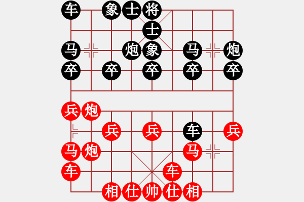 象棋棋譜圖片：橫才俊儒[292832991] -VS- 包谷[659756332] - 步數(shù)：20 