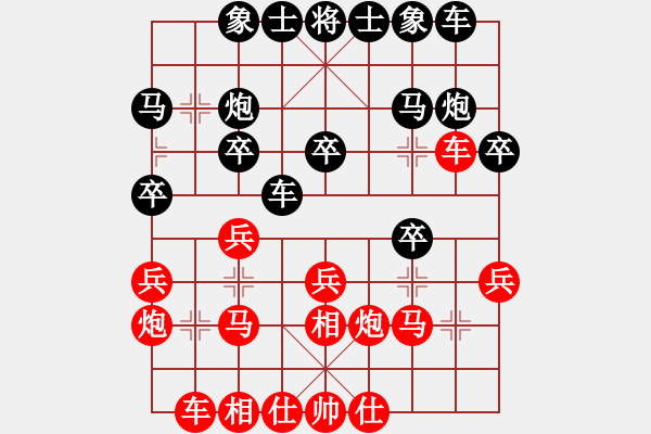 象棋棋谱图片：第4轮 吕赟刚（先和）田斌 - 步数：20 