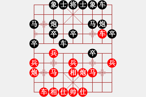 象棋棋譜圖片：第4輪 呂赟剛（先和）田斌 - 步數(shù)：20 