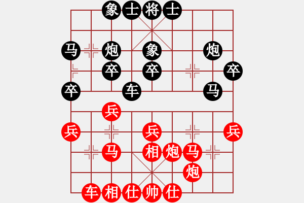 象棋棋譜圖片：第4輪 呂赟剛（先和）田斌 - 步數(shù)：30 