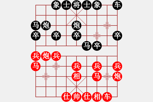 象棋棋譜圖片：春來（業(yè)9-3）先勝永恒的承諾（業(yè)9-3）202305051139.pgn - 步數(shù)：20 