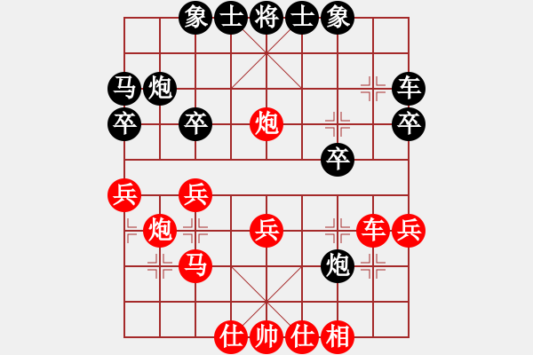 象棋棋譜圖片：春來（業(yè)9-3）先勝永恒的承諾（業(yè)9-3）202305051139.pgn - 步數(shù)：30 