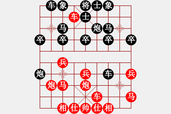 象棋棋譜圖片：劉晉玉     先負(fù) 朱琮思     - 步數(shù)：20 