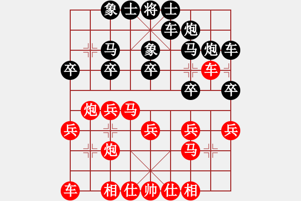 象棋棋譜圖片：飛龍通訊(業(yè)9–3)先勝紙糊的兔子(業(yè)9–3)202211051745.pgn - 步數(shù)：20 