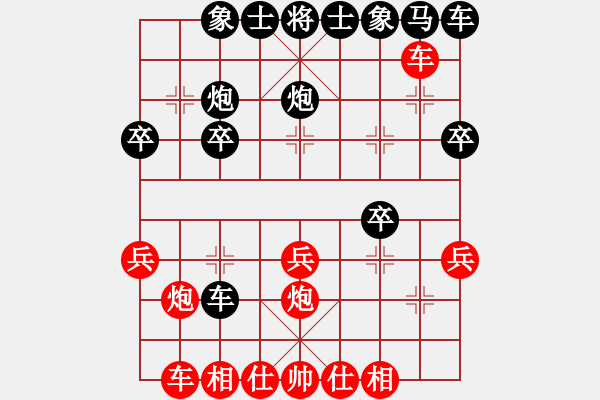 象棋棋譜圖片：1602021809 公主嶺人-HM NOTE 1LTETD.pgn - 步數(shù)：20 