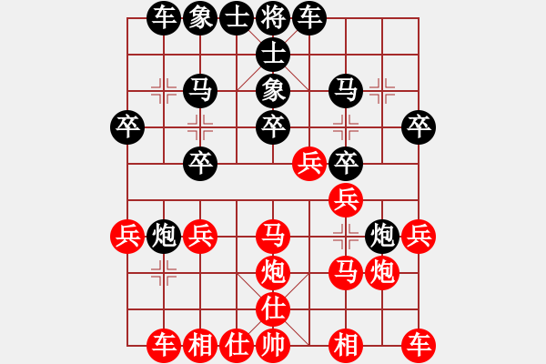 象棋棋谱图片：湖南 谢业枧 和 湖北 党斐 - 步数：20 