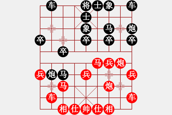 象棋棋譜圖片：九劫散仙[124932150] -VS- 洪少[1051924169] - 步數(shù)：20 