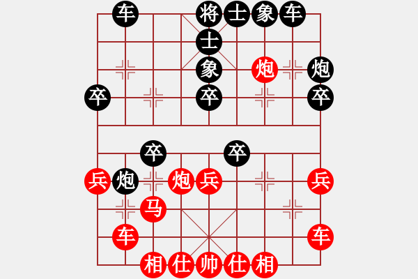 象棋棋譜圖片：九劫散仙[124932150] -VS- 洪少[1051924169] - 步數(shù)：30 