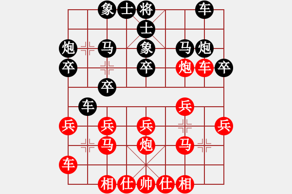 象棋棋譜圖片：周群 先負 金華 - 步數(shù)：20 