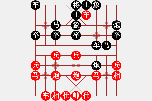 象棋棋譜圖片：沖天大將軍(風(fēng)魔)-負(fù)-寧遠何棋仙(7星) - 步數(shù)：30 