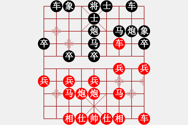 象棋棋譜圖片：QQ[1064906877] -VS- 意悠心輕[38090586] - 步數(shù)：20 