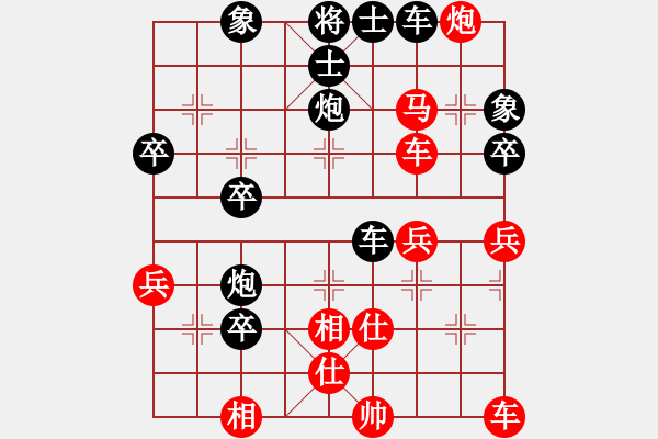 象棋棋譜圖片：QQ[1064906877] -VS- 意悠心輕[38090586] - 步數(shù)：40 