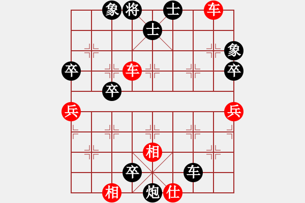 象棋棋譜圖片：QQ[1064906877] -VS- 意悠心輕[38090586] - 步數(shù)：66 