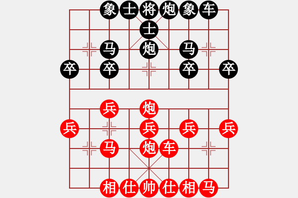 象棋棋譜圖片：于斯為盛（榮譽(yù)特大1）先勝心形狀你的（榮譽(yù)特大1）202401062047.pgn - 步數(shù)：20 