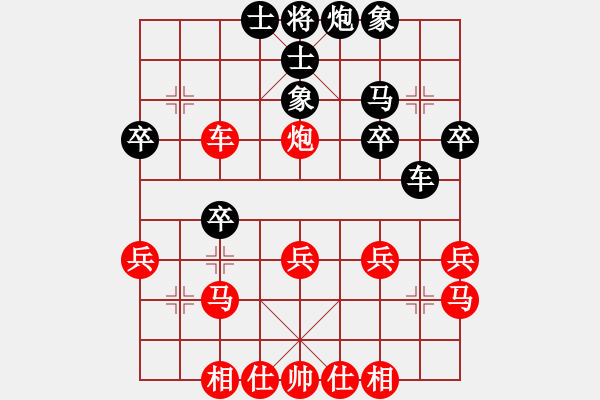 象棋棋譜圖片：于斯為盛（榮譽(yù)特大1）先勝心形狀你的（榮譽(yù)特大1）202401062047.pgn - 步數(shù)：30 