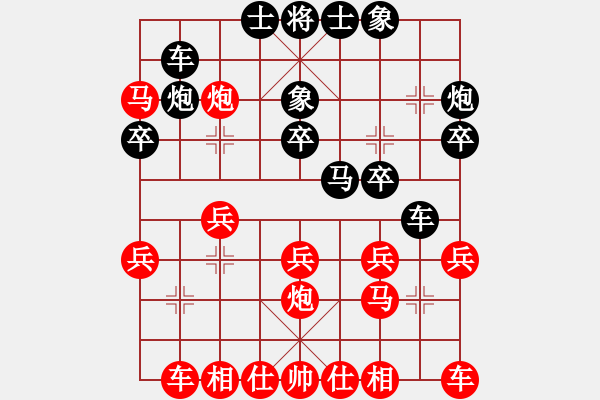 象棋棋譜圖片：dasheng(3段)-勝-滄海一粟(4段) - 步數(shù)：20 