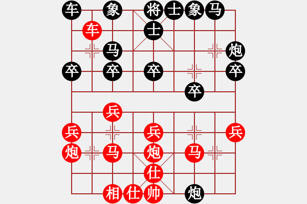 象棋棋譜圖片：神宙之星(9段)-負(fù)-大地之王(8段) - 步數(shù)：20 