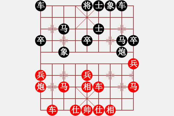 象棋棋譜圖片：王維杰（先勝）楊鈺成 - 步數(shù)：30 