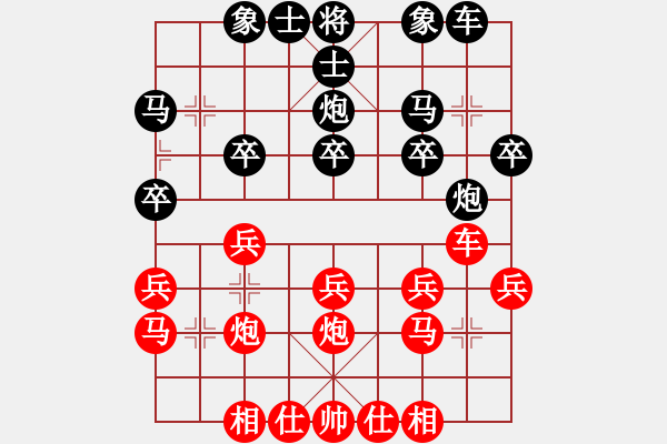 象棋棋譜圖片：橫才俊儒[292832991] -VS- 飛翔[1179910857] - 步數(shù)：20 