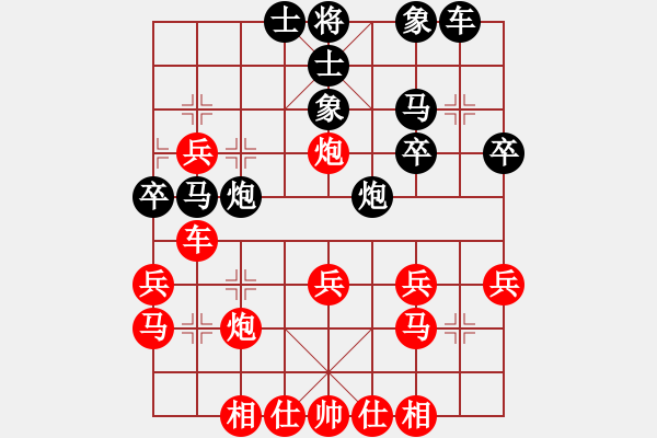 象棋棋譜圖片：橫才俊儒[292832991] -VS- 飛翔[1179910857] - 步數(shù)：30 