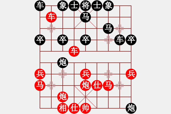 象棋棋譜圖片：逍遙夢醒(7段)-和-神之上(7段) - 步數(shù)：30 