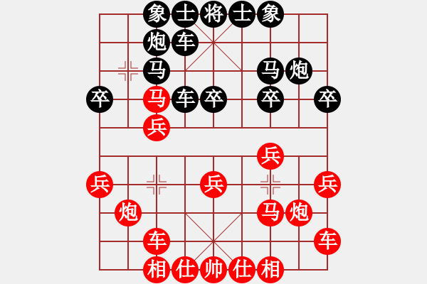 象棋棋譜圖片：心太軟[3097273387] -VS- 橫才俊儒[292832991] - 步數(shù)：20 