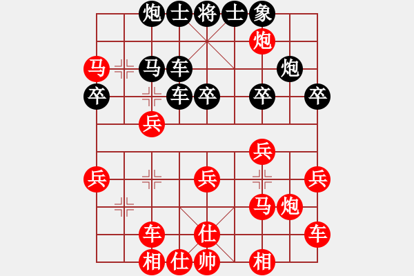 象棋棋譜圖片：心太軟[3097273387] -VS- 橫才俊儒[292832991] - 步數(shù)：30 