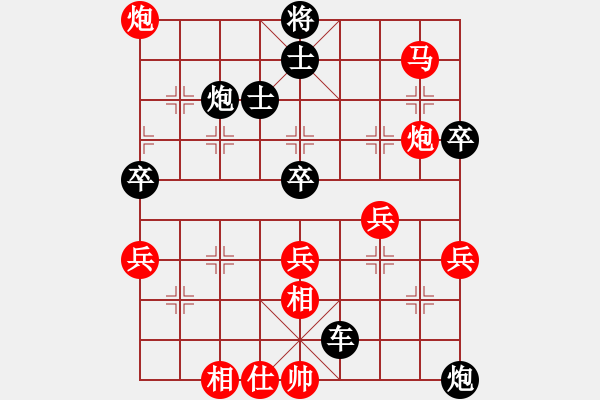 象棋棋譜圖片：心太軟[3097273387] -VS- 橫才俊儒[292832991] - 步數(shù)：70 