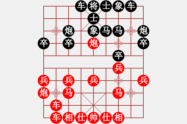 象棋棋譜圖片：當頭炮對拐角馬2.XQF - 步數(shù)：20 