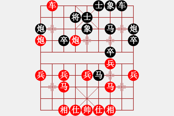 象棋棋譜圖片：當頭炮對拐角馬2.XQF - 步數(shù)：30 