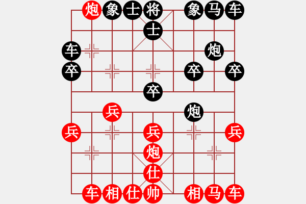 象棋棋譜圖片：284局 A01- 上仕局-小蟲引擎23層(2569) 先勝 太史慈(1250) - 步數(shù)：20 