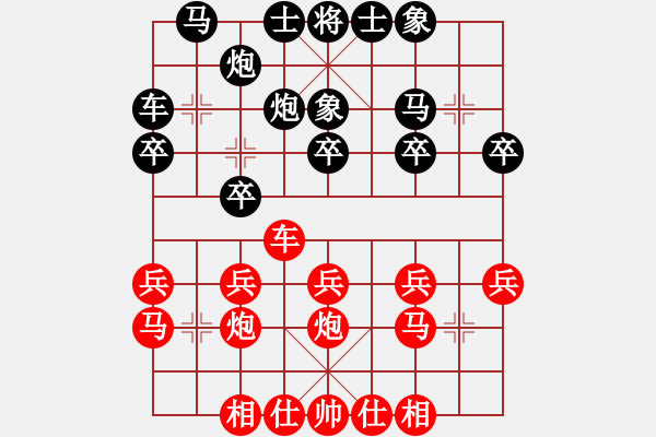 象棋棋譜圖片：河東棋士(4段)-負-黃笑(4段) - 步數(shù)：20 