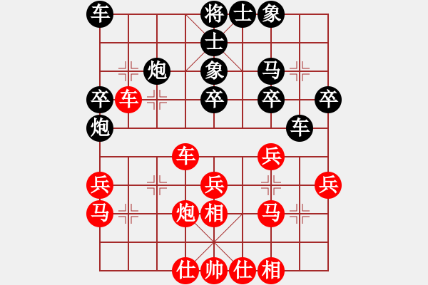 象棋棋譜圖片：山西 趙晉文 勝 山西 高峻 - 步數(shù)：30 