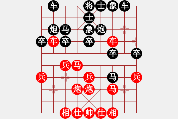 象棋棋谱图片：五六炮过河车对屏风马 成都 龚勤 胜 火车头 张晓霞 - 步数：30 