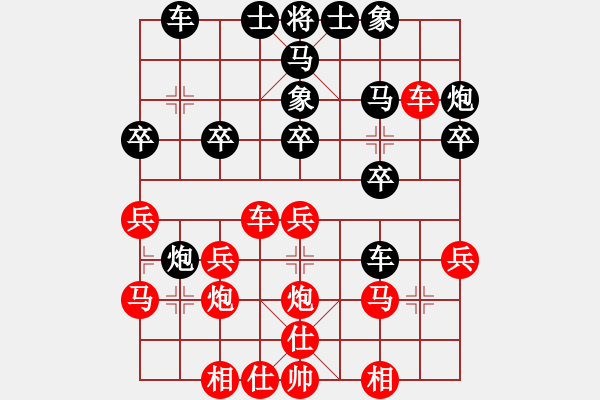 象棋棋譜圖片：月舞(9段)-勝-閩中情種(9段) - 步數(shù)：30 