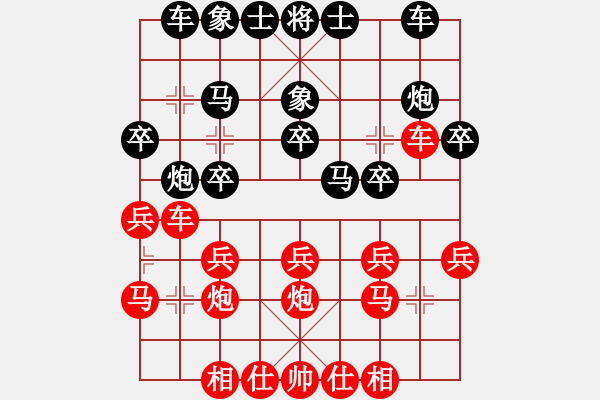 象棋棋譜圖片：7--2---車二進(jìn)四 象7進(jìn)5---紅方先手 - 步數(shù)：20 