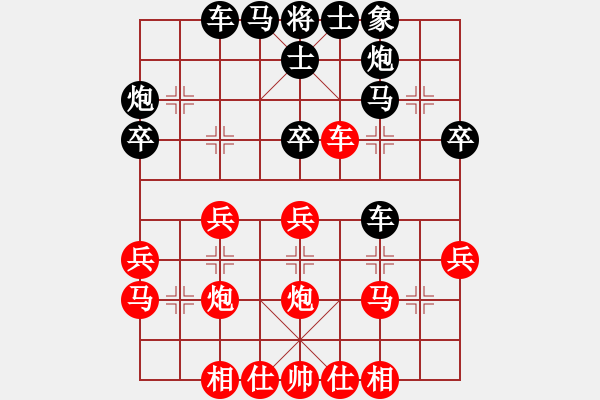 象棋棋譜圖片：楓葉飄花(月將)-和-安順大俠(月將) - 步數(shù)：30 