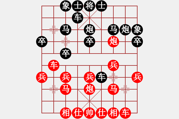 象棋棋譜圖片：錦州無上(6段)-勝-只敗一招(1段) - 步數(shù)：20 