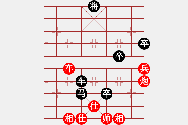 象棋棋譜圖片：卒底炮 - 步數(shù)：130 