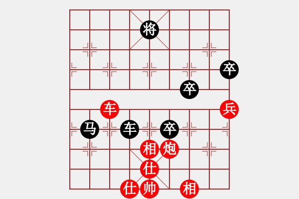 象棋棋譜圖片：卒底炮 - 步數(shù)：80 