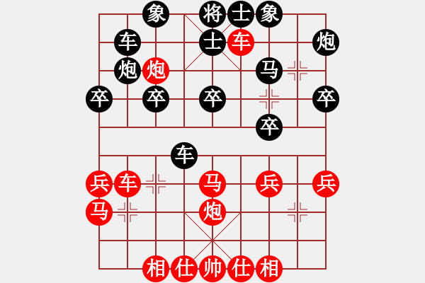 象棋棋譜圖片：田菏 先勝 程宇東 - 步數(shù)：30 