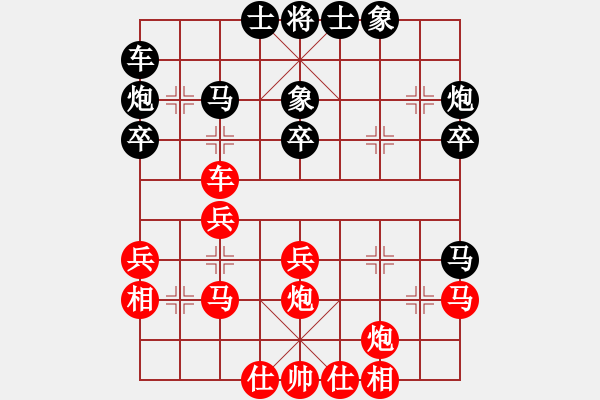 象棋棋譜圖片：中炮七路馬進七兵對車騎河 變2 - 步數：30 