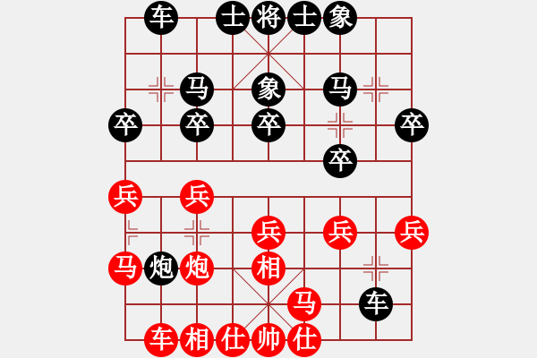 象棋棋譜圖片：約修亞(1段)-負-本溪仙人(2段) - 步數(shù)：20 