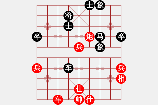 象棋棋譜圖片：第07局 饒先順炮橫車攻直車 變3 - 步數(shù)：68 