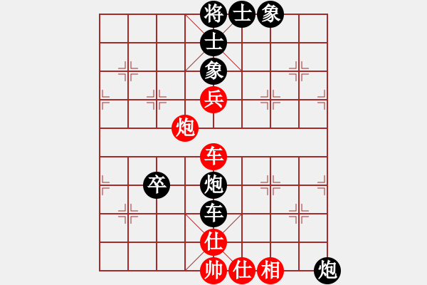 象棋棋譜圖片：山野道人(天罡)-負-一路歡歌(北斗) - 步數(shù)：160 