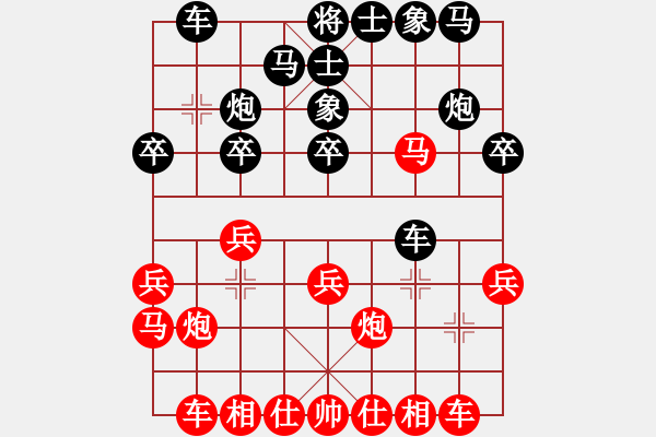 象棋棋譜圖片：山野道人(天罡)-負-一路歡歌(北斗) - 步數(shù)：20 