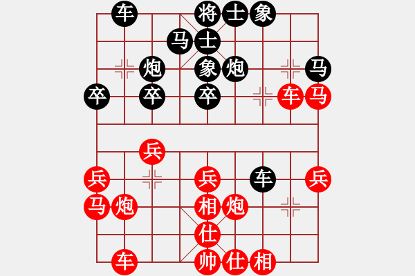 象棋棋譜圖片：山野道人(天罡)-負-一路歡歌(北斗) - 步數(shù)：30 