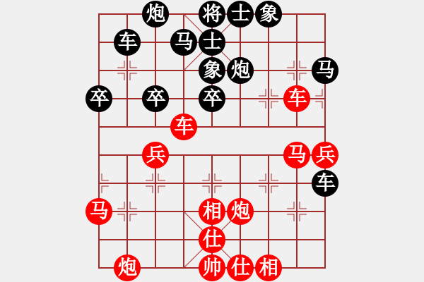 象棋棋譜圖片：山野道人(天罡)-負-一路歡歌(北斗) - 步數(shù)：40 