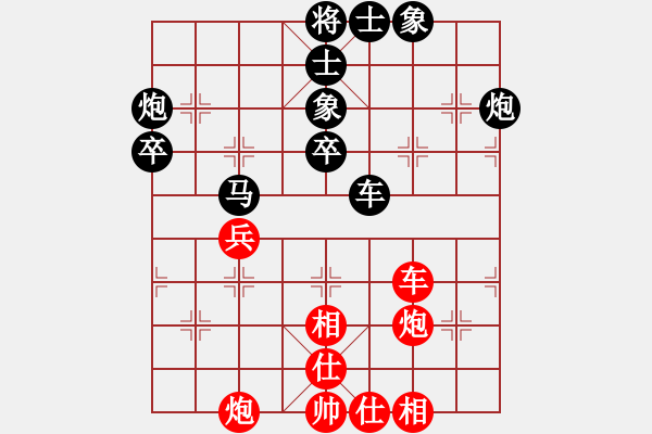 象棋棋譜圖片：山野道人(天罡)-負-一路歡歌(北斗) - 步數(shù)：70 