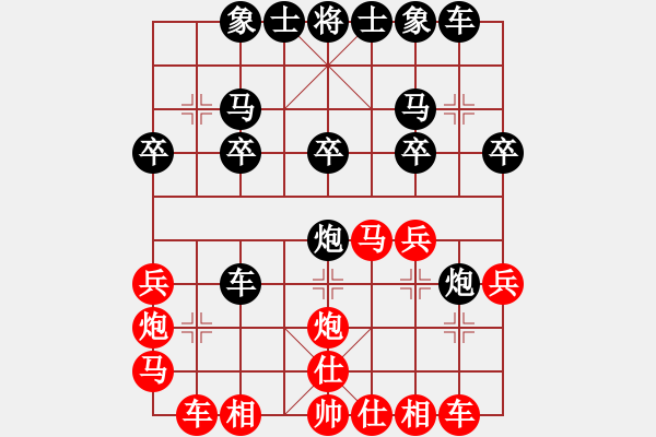 象棋棋譜圖片：楊坤澤對(duì)查添翼 - 步數(shù)：20 